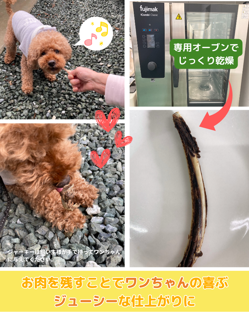鹿のあばら骨ジャーキー 100g