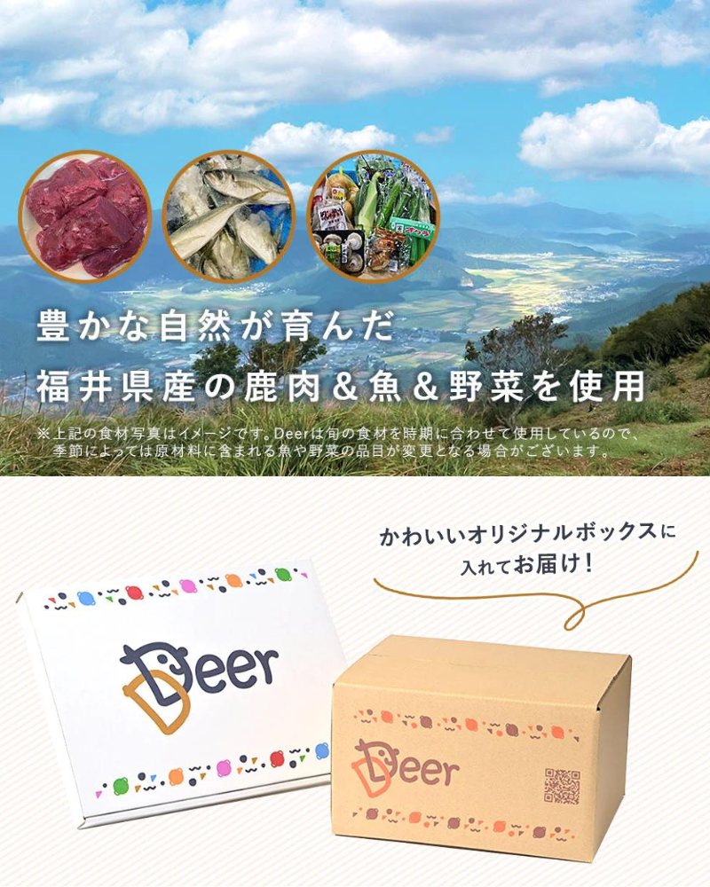 ミキサー 鹿肉ベース 100gx5袋セット