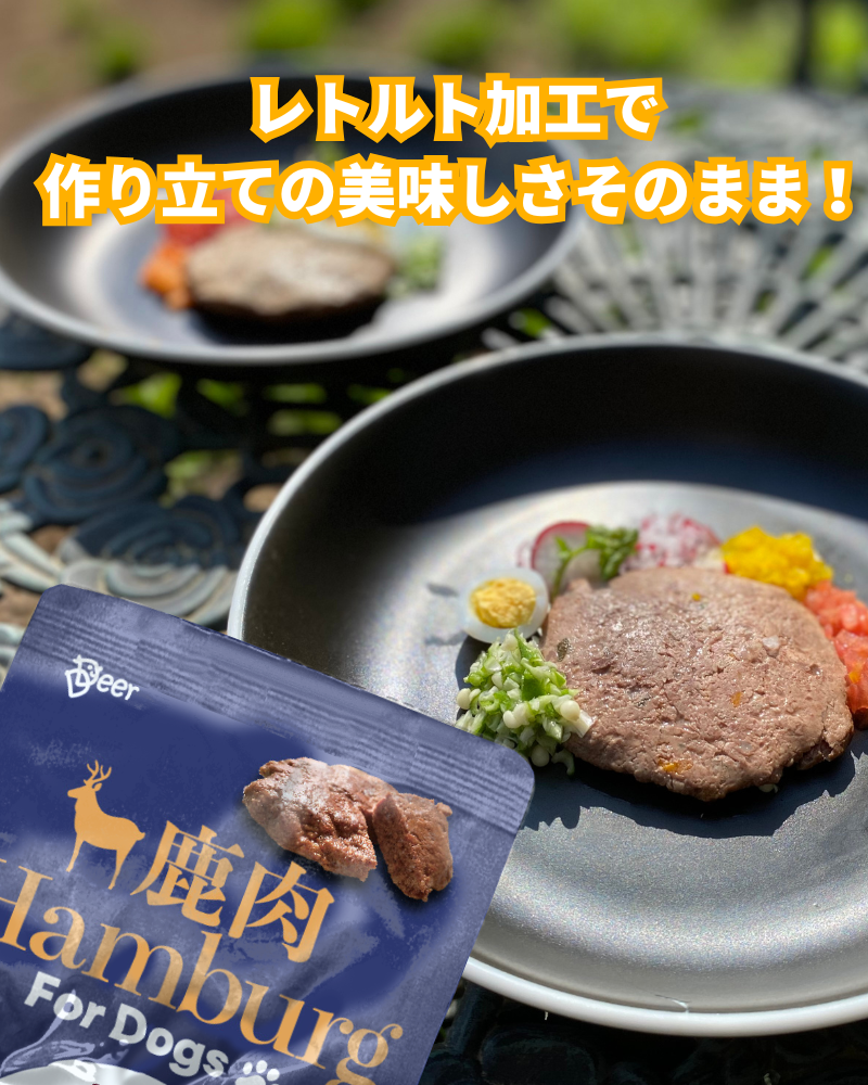 鹿肉ハンバーグ 50gx10袋セット