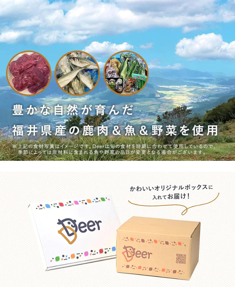 鹿のあばら骨ジャーキー 100g