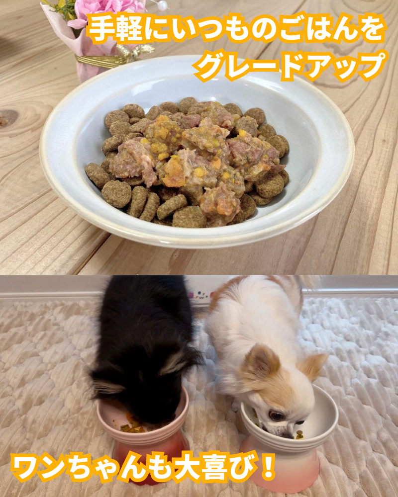 トッピング 贅沢鹿肉と彩り野菜のプレミアムディッシュ 50gｘ3袋セット