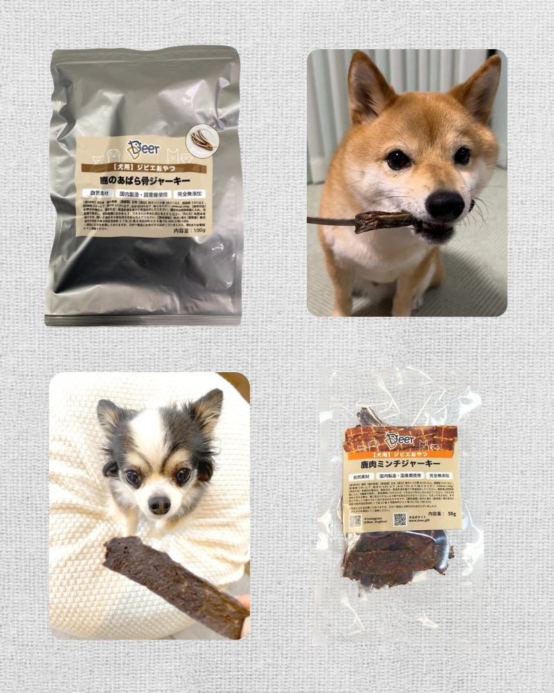 お試しセット（ミンチジャーキー50g＋あばら骨ジャーキー100g）